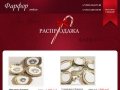Фарфор, фарфом оптом, фарфор оптом в Москве, фарфор в Москве