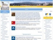 Alushta.info